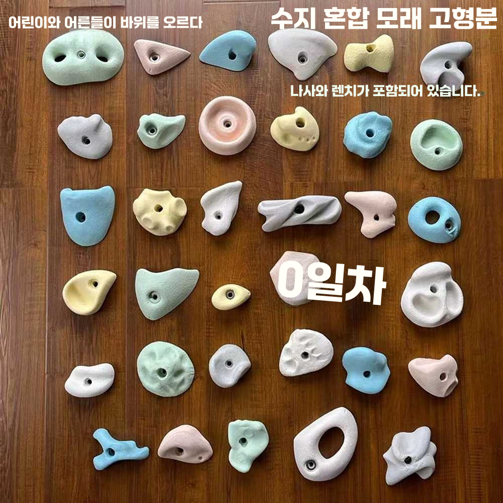 클라이밍홀드 암벽 홀더 하네스 나사 체육 오르기 싱글홀35개세트 - 상세 이미지 3