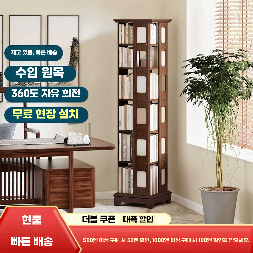 회전식 책꽂이 선반 인테리어 수납 360도 거실 회전 일반모델-다크브라운5단 - 상세 이미지 2
