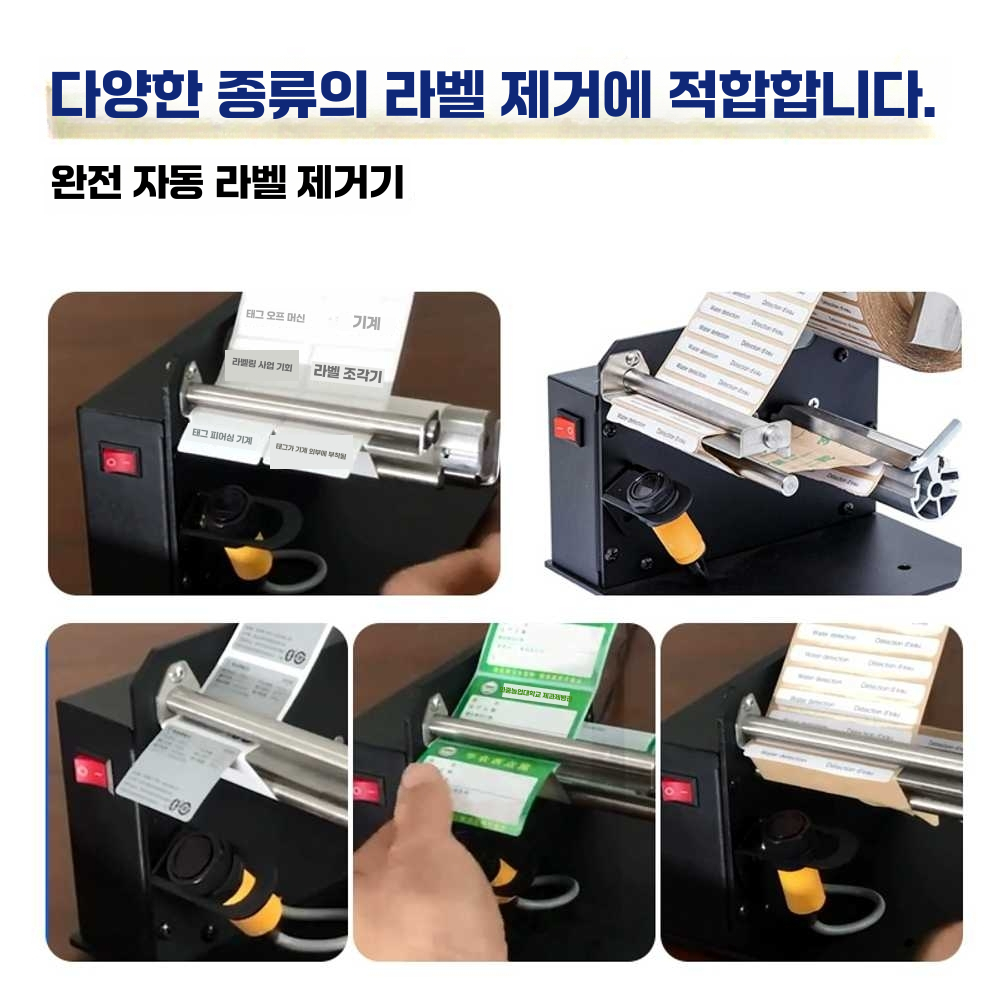 자동 라벨 분리기 가격표 디스펜서 떼기 검열지 분리 D42표준버전(투명라벨불가) - 상세 이미지 3