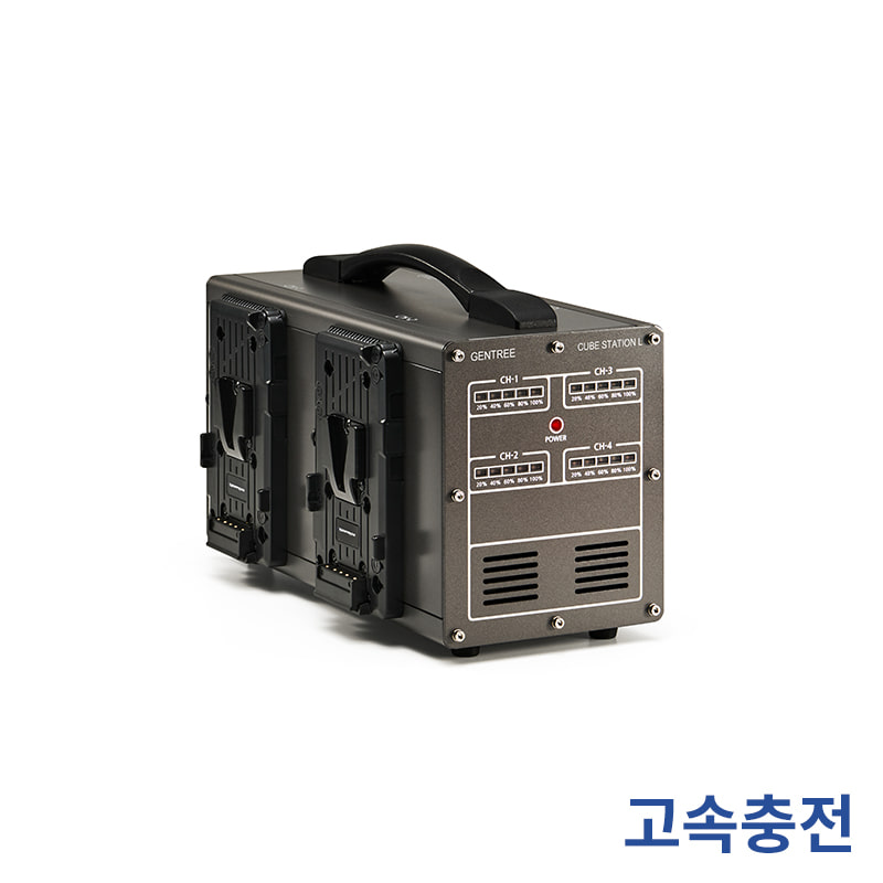 젠트리 CUBE-STATION6A 4채널 6A 고속 충전기