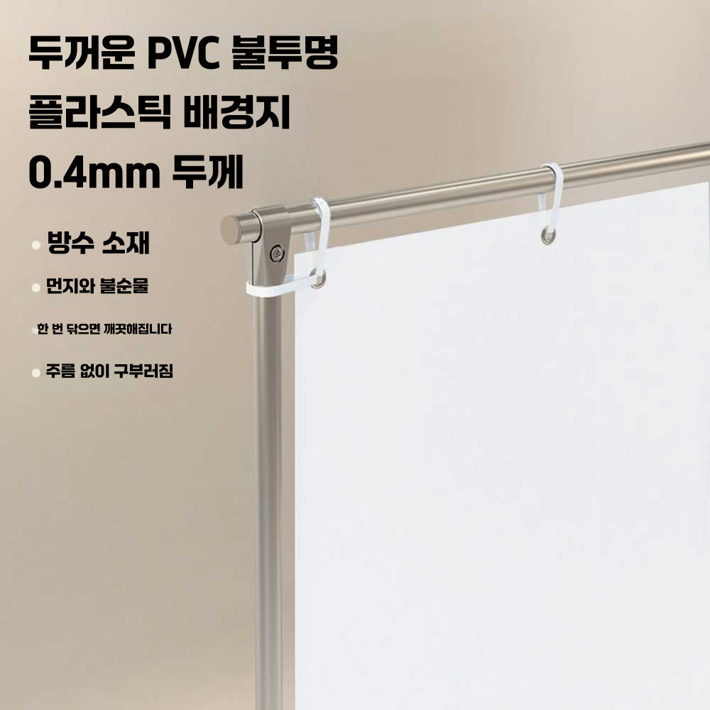 누끼보드 스튜디오 쇼핑몰 스탠드 선반 제품 배경 (90cmx165cm) - 상세 이미지 4