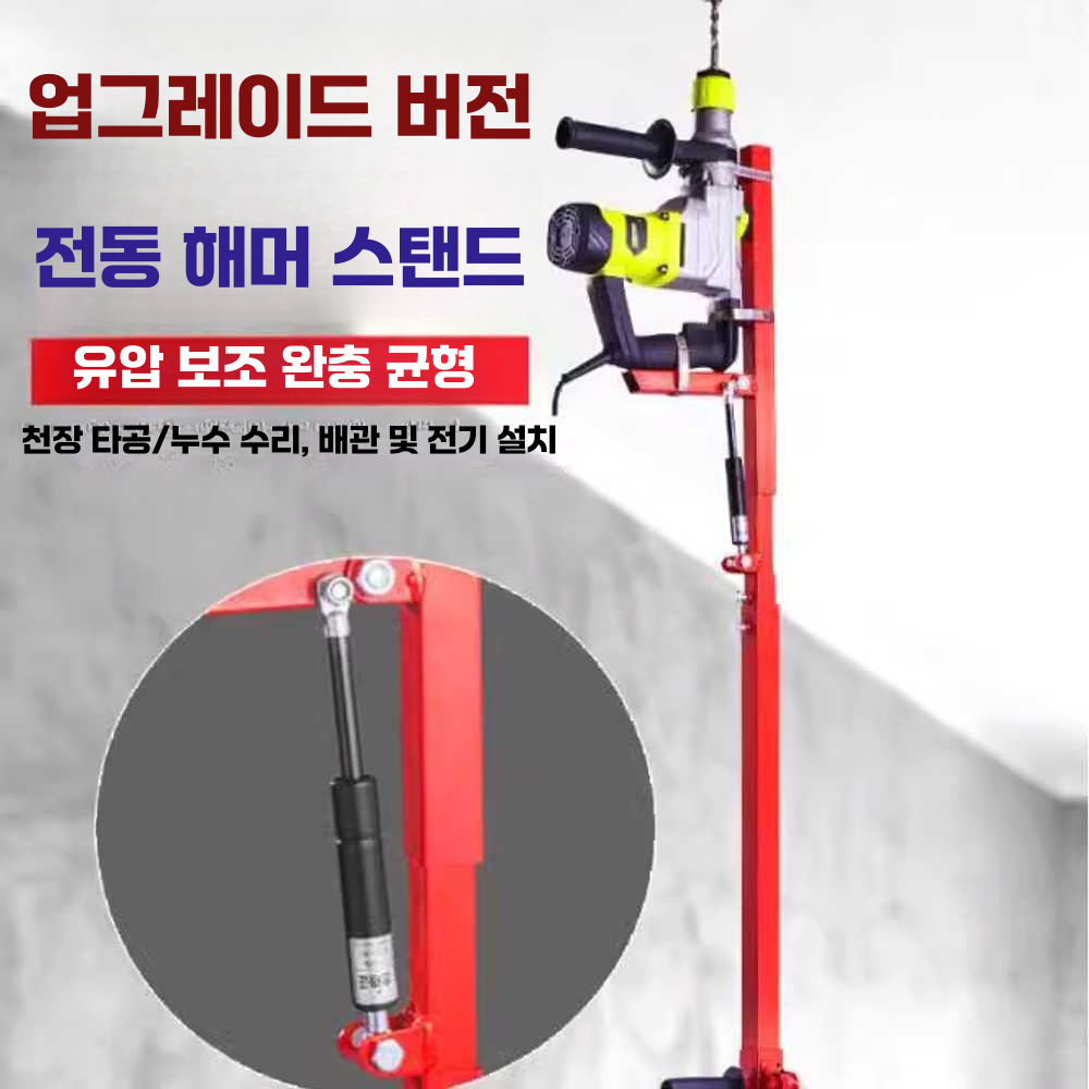 천장 드릴 연장대 연장 조절 타공 선반 가이드 앙카 3.8m 브라켓+베이스 - 상세 이미지 3