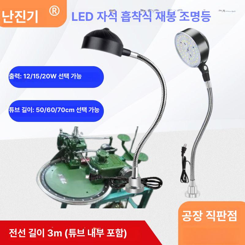 작업등 LED 작업용 무선 라운드 공작기계 램프 랜턴 원형 자석 8W 호스 300mm - 상품 이미지