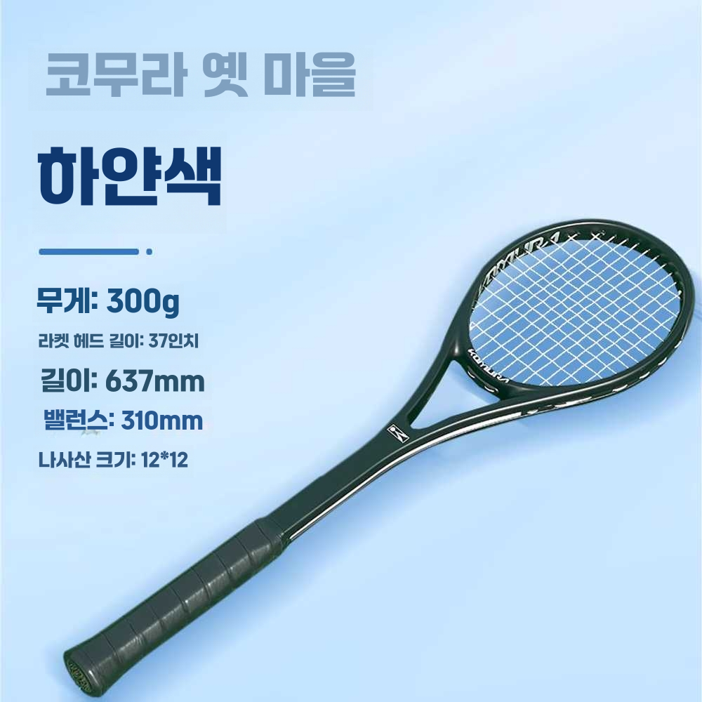 테니스 훈련 라켓 서브 싱글 트레이너 작은 카본 레슨 화이트 300g - 상세 이미지 5