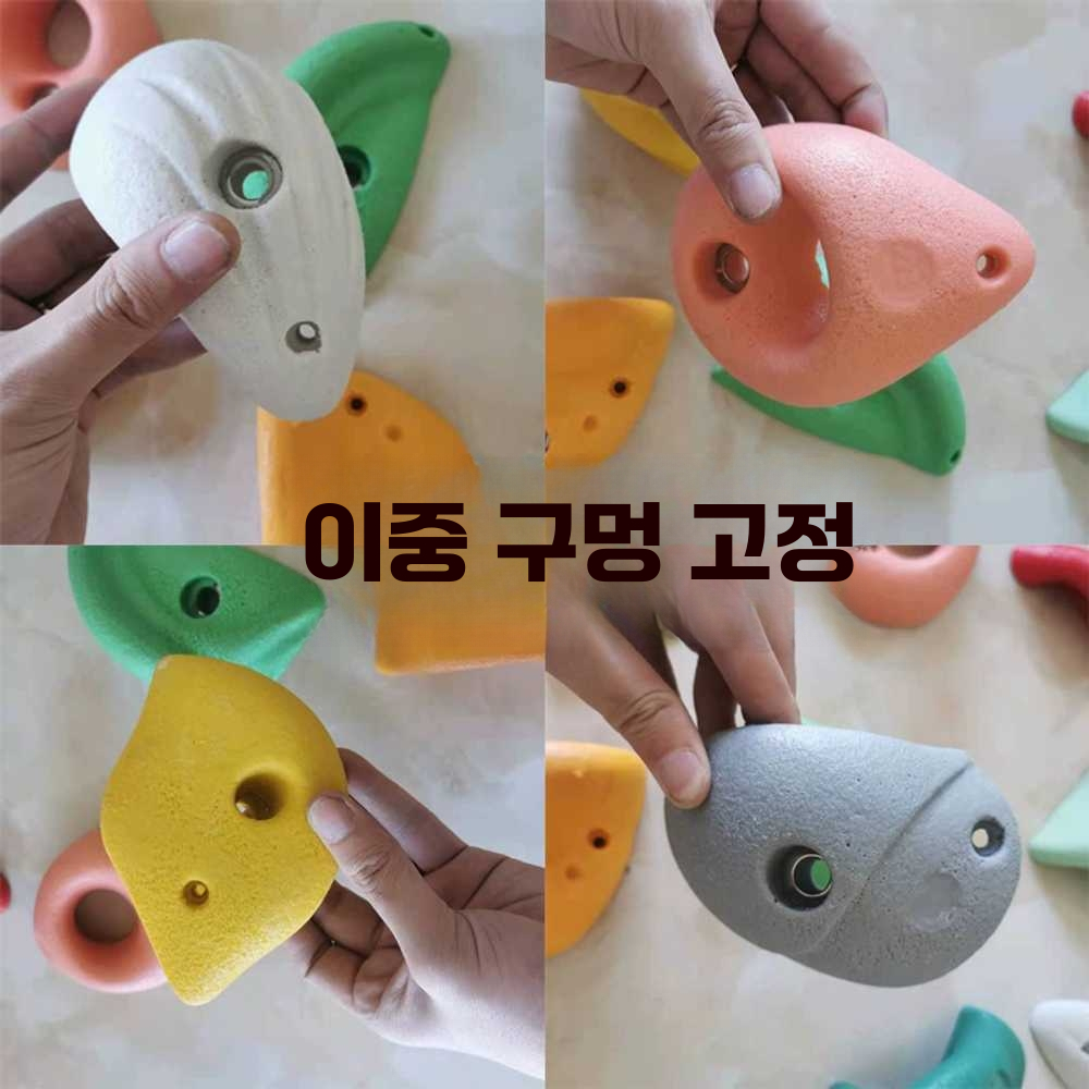클라이밍홀드 암벽 홀더 하네스 나사 체육 오르기 싱글홀35개세트 - 상세 이미지 4