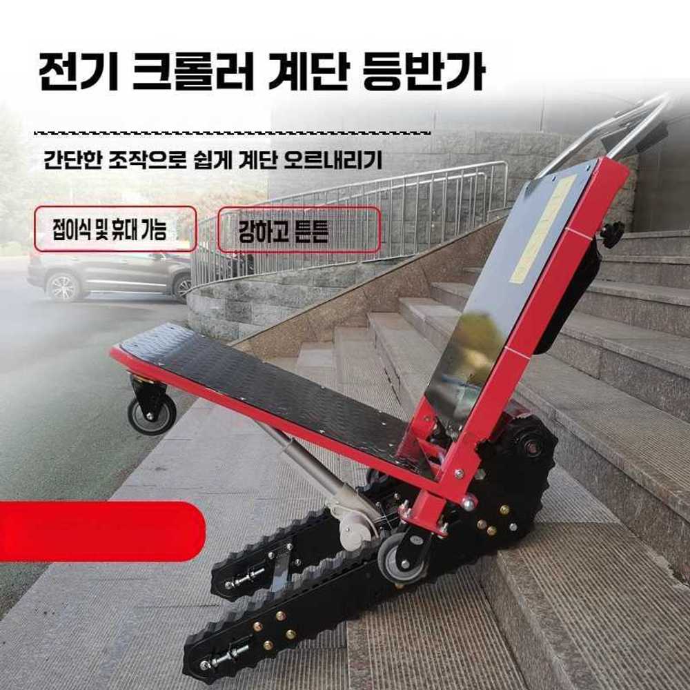 전동계단리프트 운반기 계단 전동구르마 카트 운반차 - 상세 이미지 2