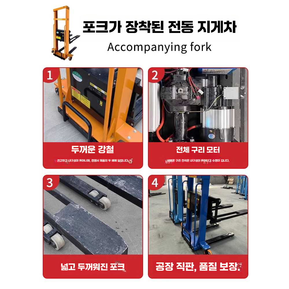 전동스태커 유압 핸드 기중기 구르마 리프트 전기 (1.3m높이)하중600kg - 상세 이미지 5