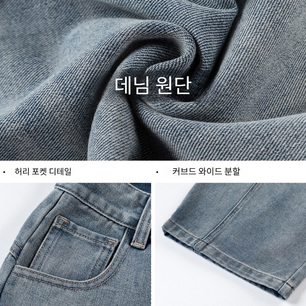남성 빈티지 워싱 커브드 와이드 데님 팬츠 절개 벌룬핏 청바지 - 상세 이미지 4
