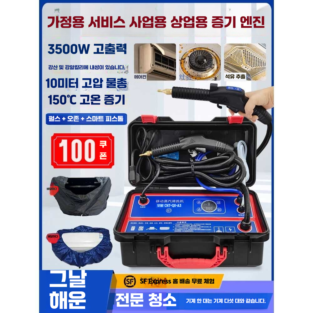 스팀해빙기 녹이는 기계 수도관 기름때 동파 방지 3200W 표준 모델 - 상세 이미지 5