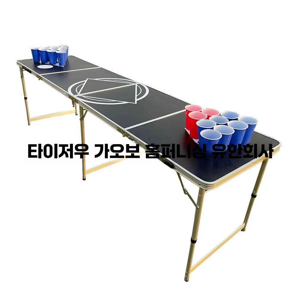 비어퐁 테이블 다용도 홀덤 별장 동아리 복불복 펜션 블랙 접이식 테이블 - 상세 이미지 3