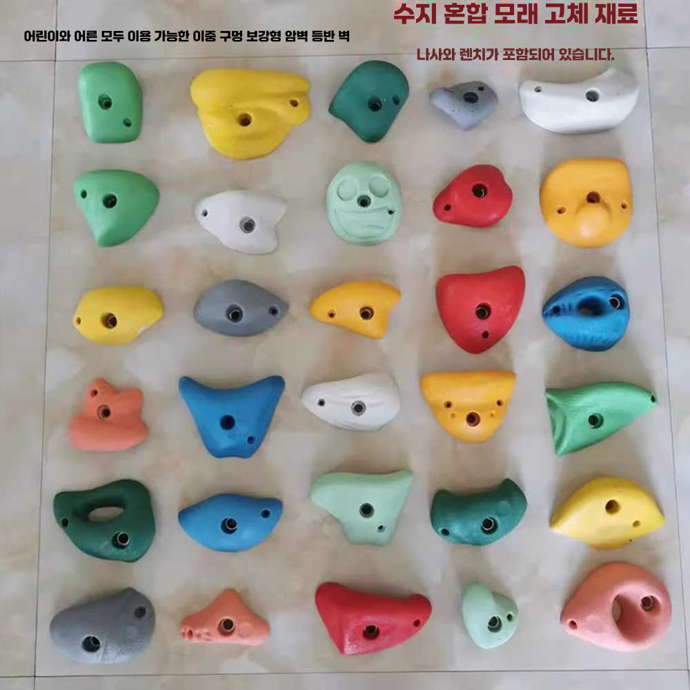 클라이밍홀드 암벽 홀더 하네스 나사 체육 오르기 싱글홀35개세트 - 상세 이미지 2