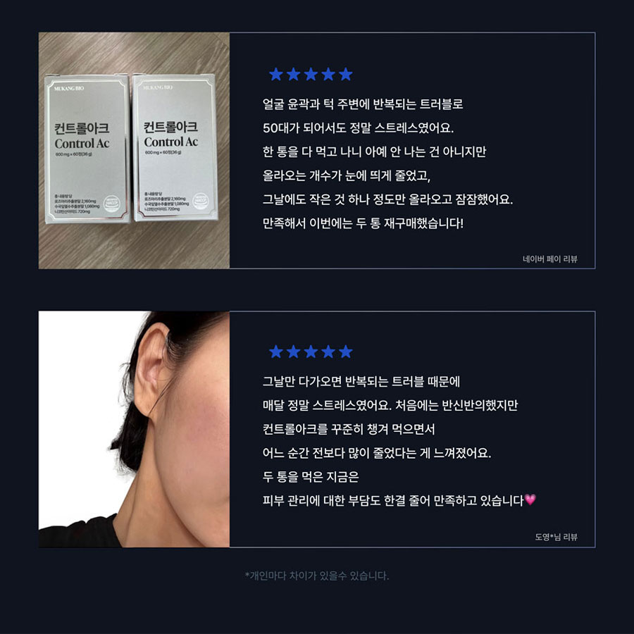 무강바이오 트러블 케어 컨트롤아크 60정, 3개 - 상세 이미지 4