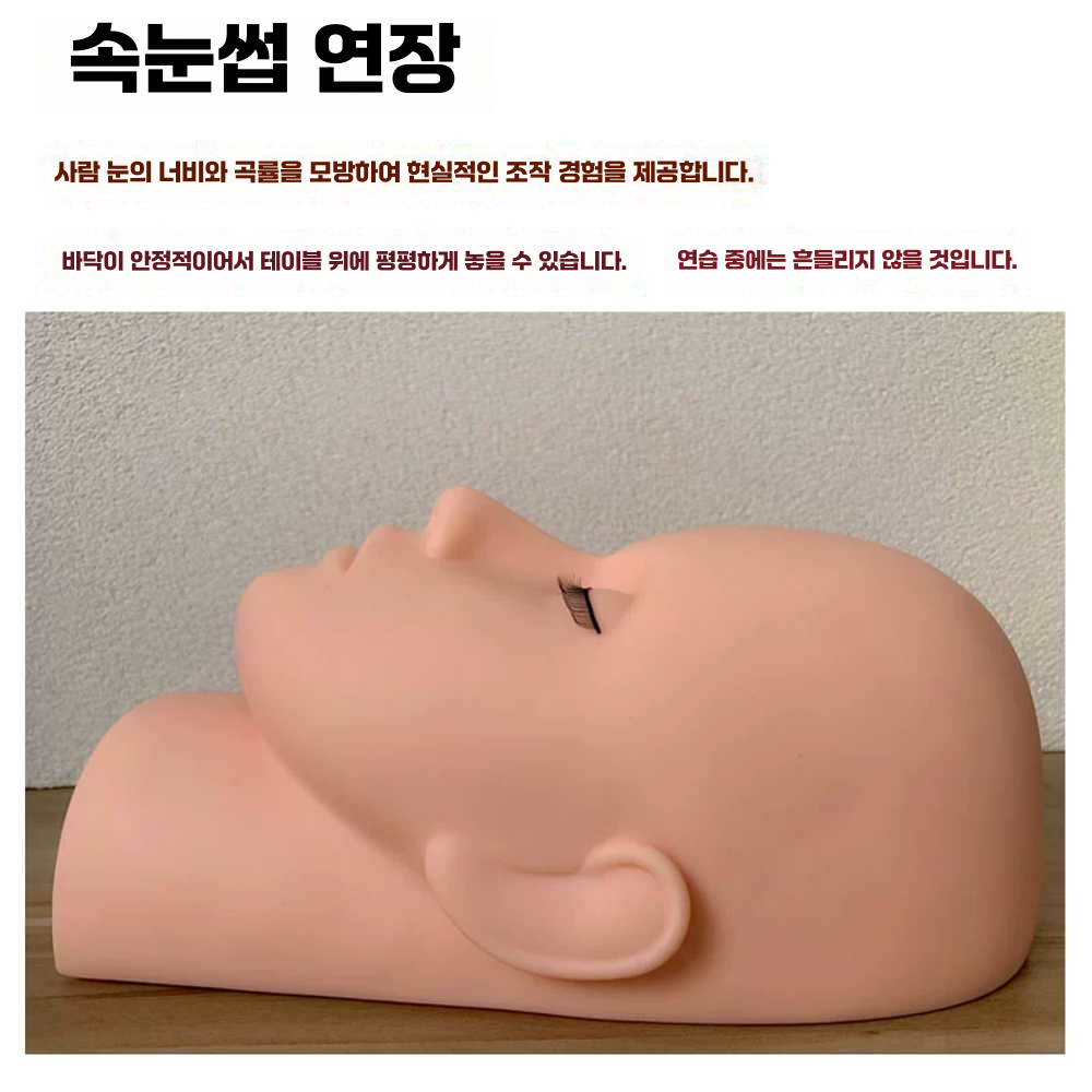 속눈썹 마네킹 미용 연습용 실기 모델 얼굴 훈련 대회 통 속눈썹3개 - 상세 이미지 4