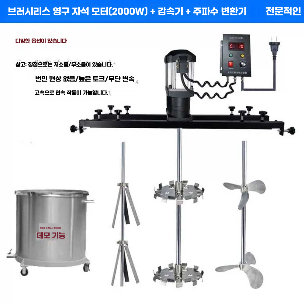 IBC 탱크 믹서 플라스틱 말통 폐기물 액체 혼합 전동 공압식S4005기통+접이식휠 - 상세 이미지 3
