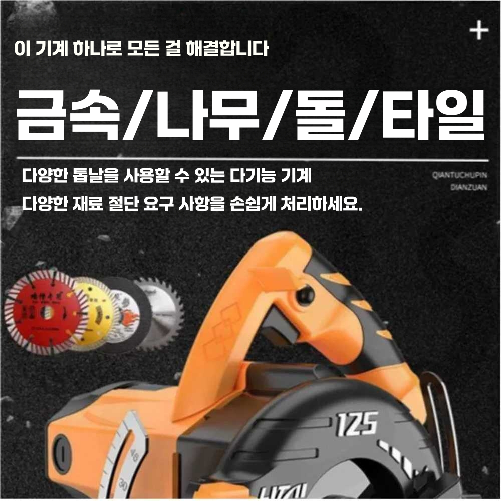 대리석 절단기 벽돌 컷팅기 콘크리트 세라믹 도로 4인치3680W모델+톱날7개 - 상세 이미지 3