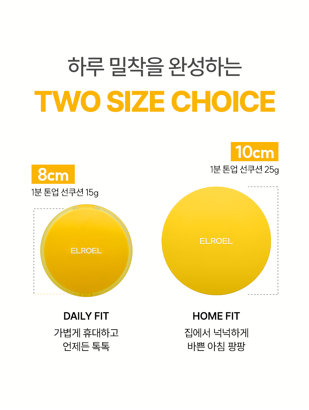 ELROEL 1-Minute Tone-up Sun Cushion - description 21