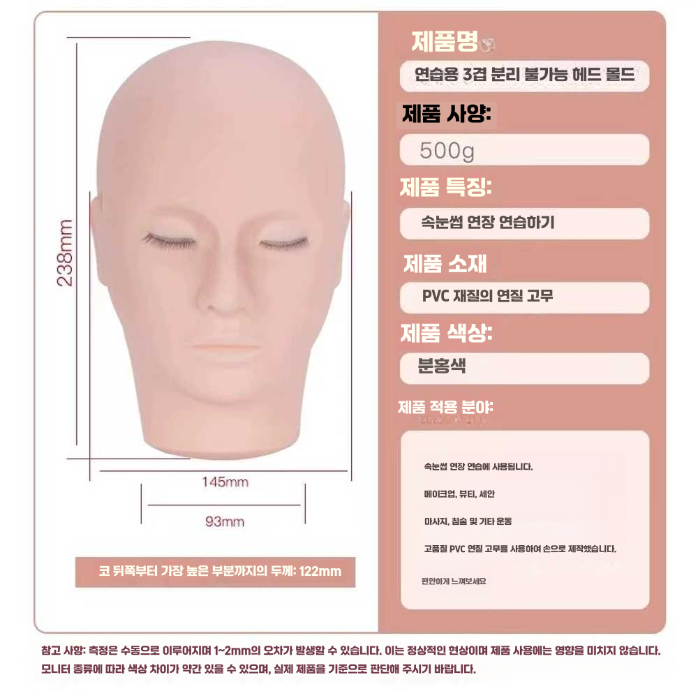 속눈썹 연장 마네킹 초보자 모델 훈련 연습용 눈꺼풀 핑크 속눈썹 눈 - 상세 이미지 5