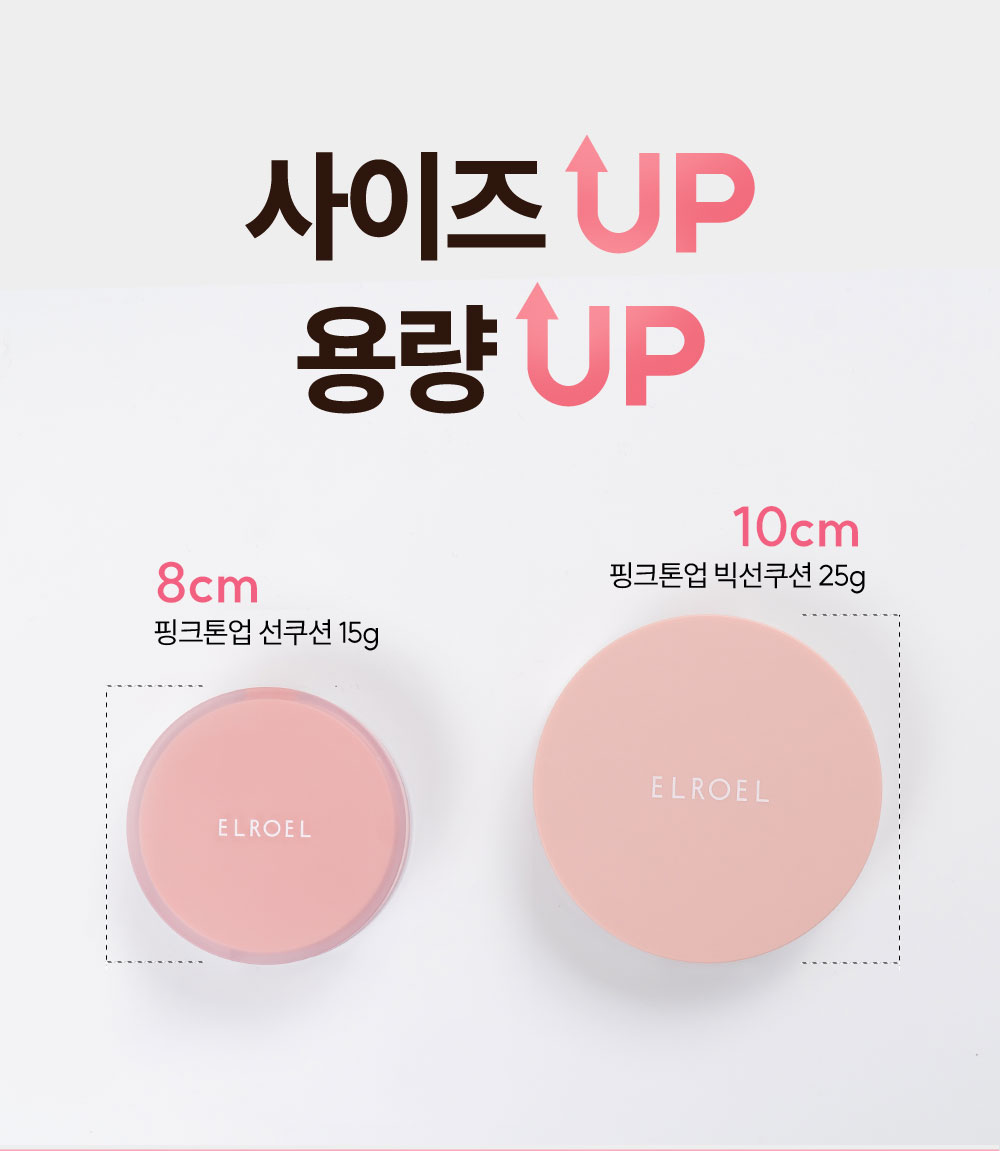 ELROEL Strawberry Milk Tone-up Sun Cushion - description 29