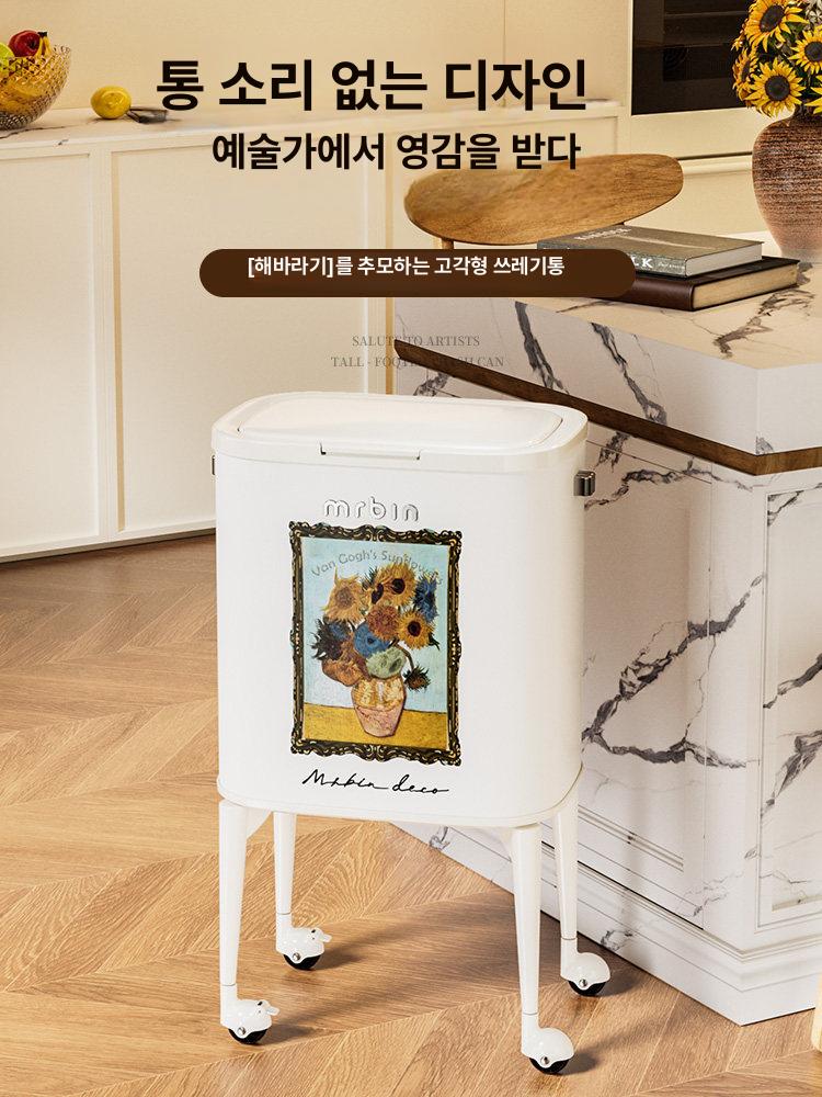해바라기 다리 긴 휴지통 쓰레기통 긴다리 이동식  - 상품 이미지