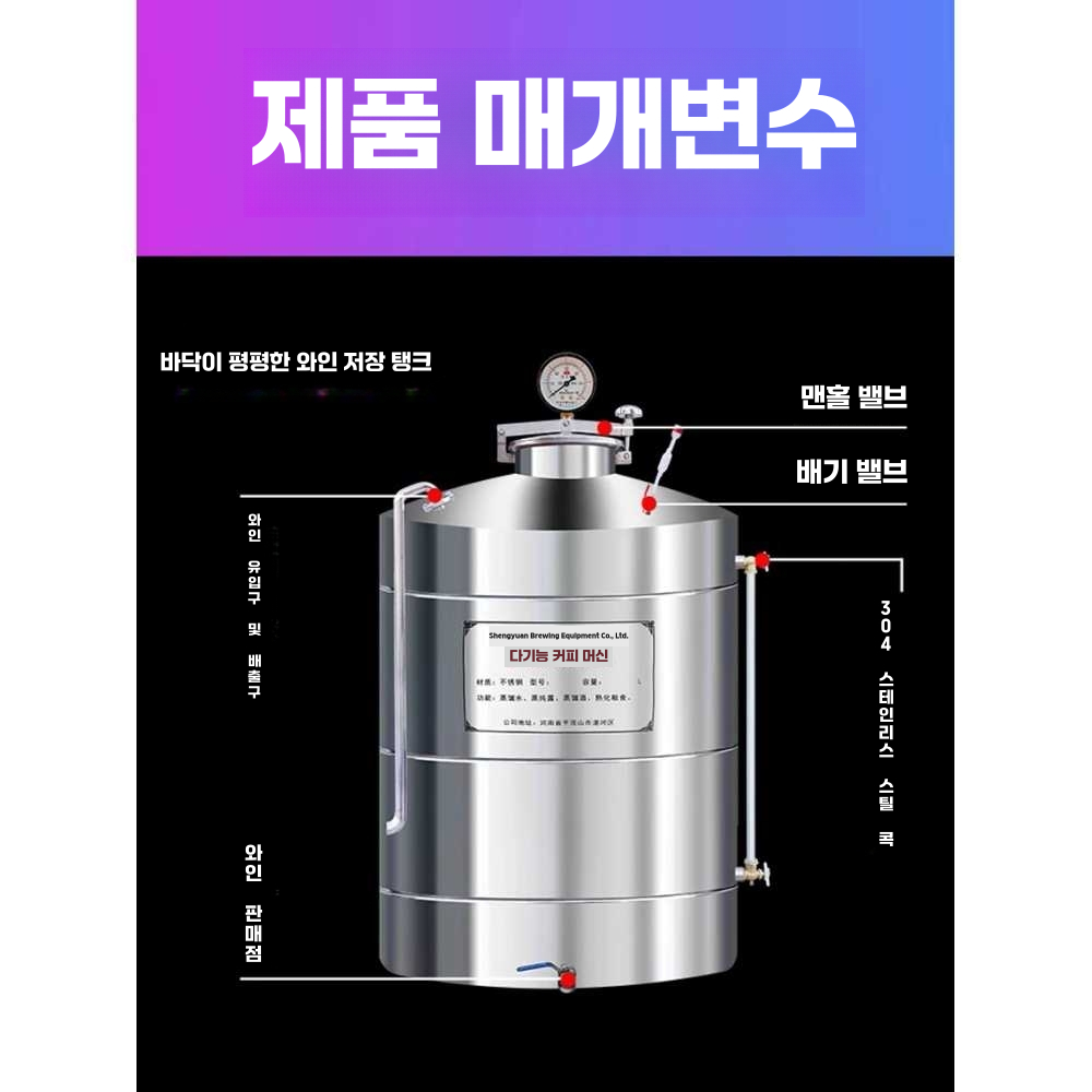 와인 보관 탱크 포도주 매실통 막걸리 밀봉 항아리 250KG탱크 - 상세 이미지 5