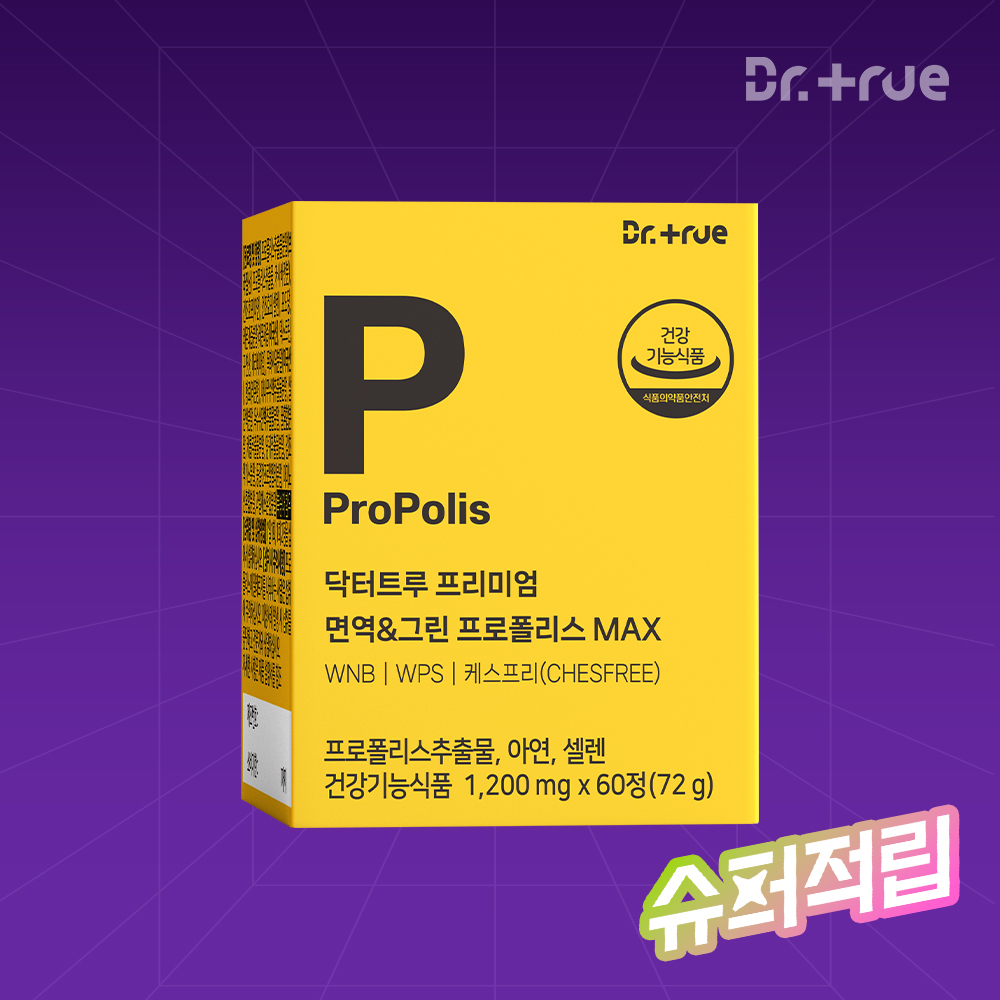 닥터트루 프리미엄 브라질 면역 그린 프로폴리스 MAX 항산화 면역 영양제 60캡슐, 1개 - 메인 이미지