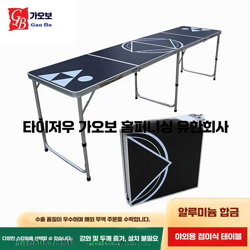 비어퐁 테이블 다용도 홀덤 별장 동아리 복불복 펜션 블랙 접이식 테이블 - 상세 이미지 2