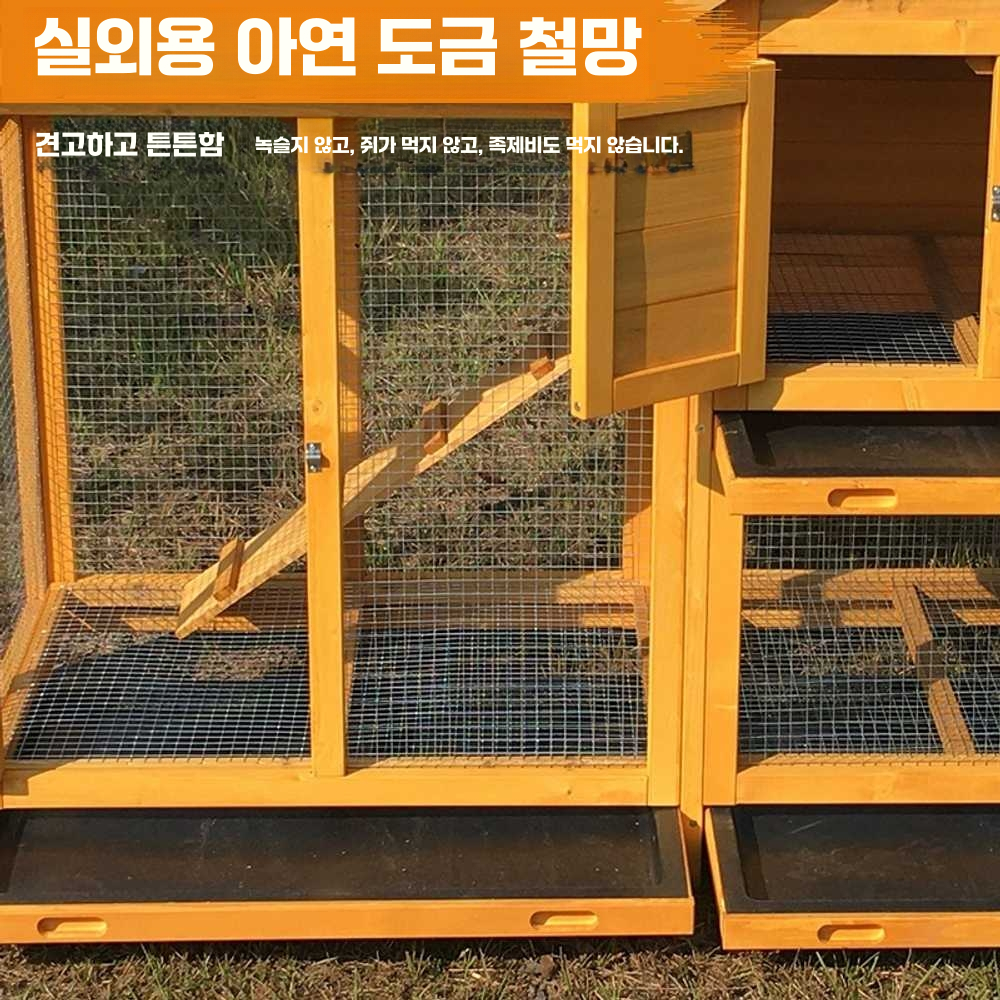 야외 토끼 집 오리장 철장 농장 빌라 대형 하우스 브라운 - 상세 이미지 5