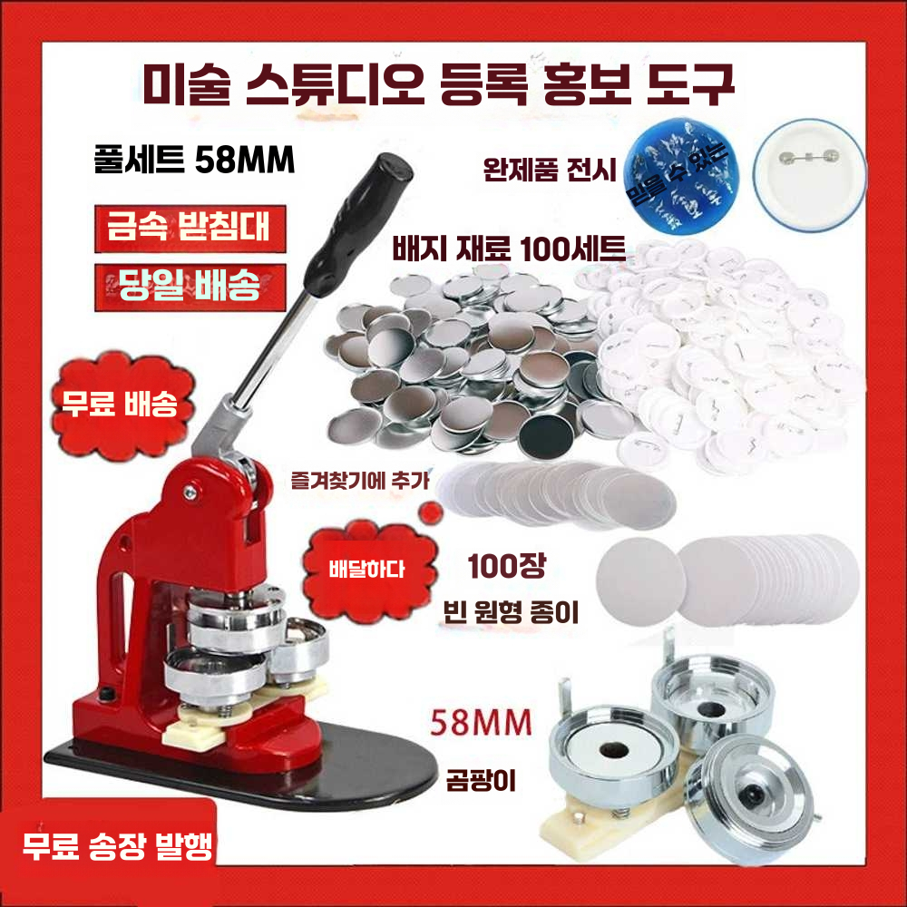 브로치 기계 메이커 금속 버클 로고 원형 커터 기념품 75MM 플라스틱 슬라이드 레일 금형 - 상세 이미지 2