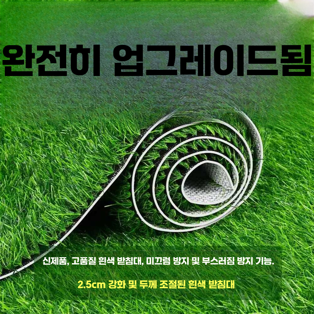 야외 인조 잔디 인공 롤 베란다 풋살 애견 카페 축구 2.0cm(2mx3m) - 상세 이미지 4