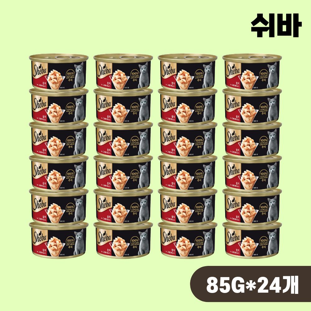 쉬바 캔 주식캔 고양이 습식 참치 그레이비, 85g, 24개 - 상품 이미지