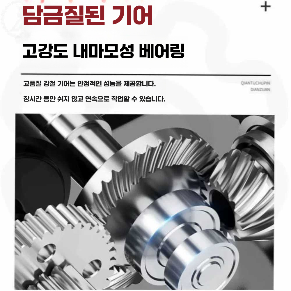 대리석 절단기 벽돌 컷팅기 콘크리트 세라믹 도로 4인치3680W모델+톱날7개 - 상세 이미지 4