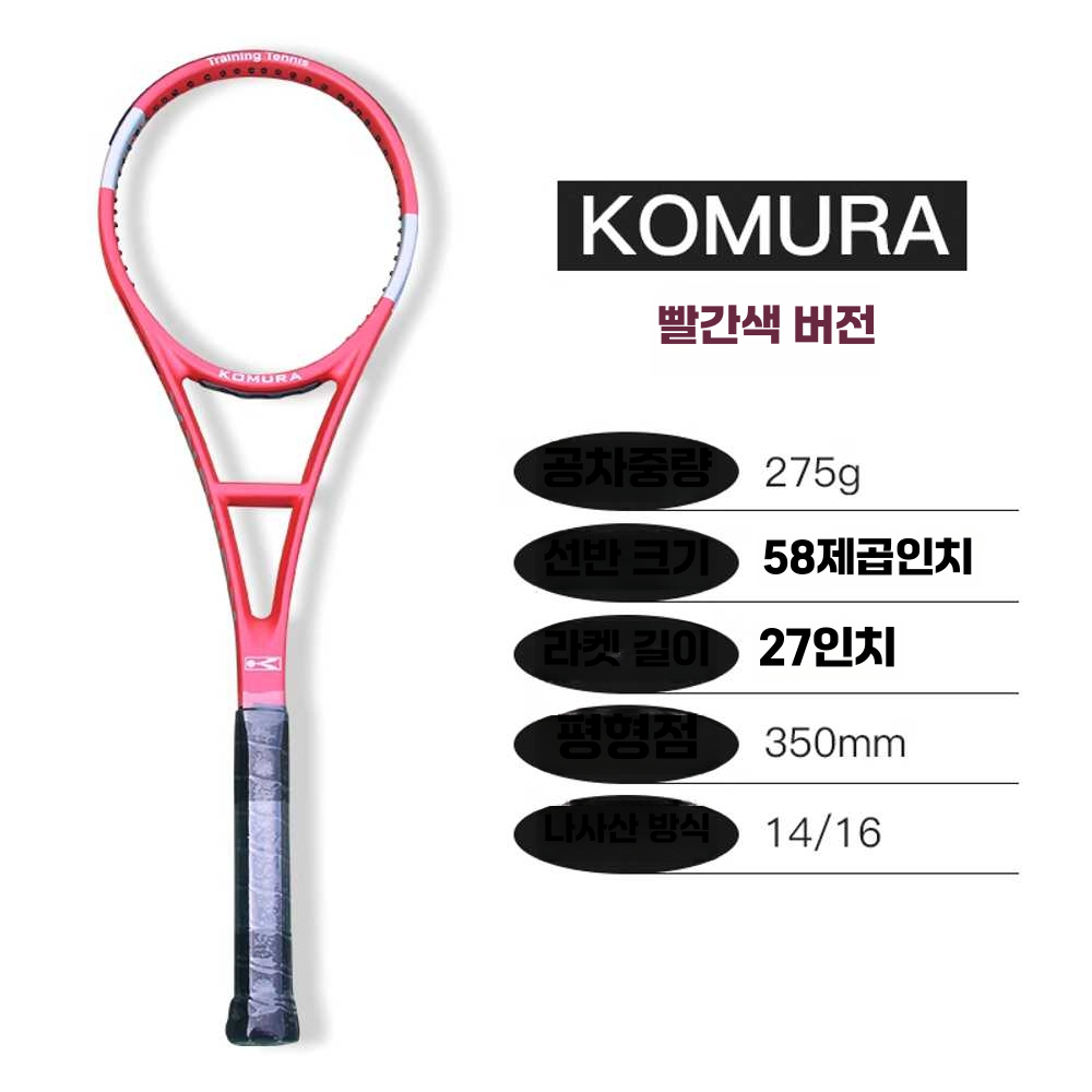 미니 테니스 라켓 스팟 입문용 수련 정확도 타점 파워 블랙(300g) 58라켓 - 상세 이미지 5