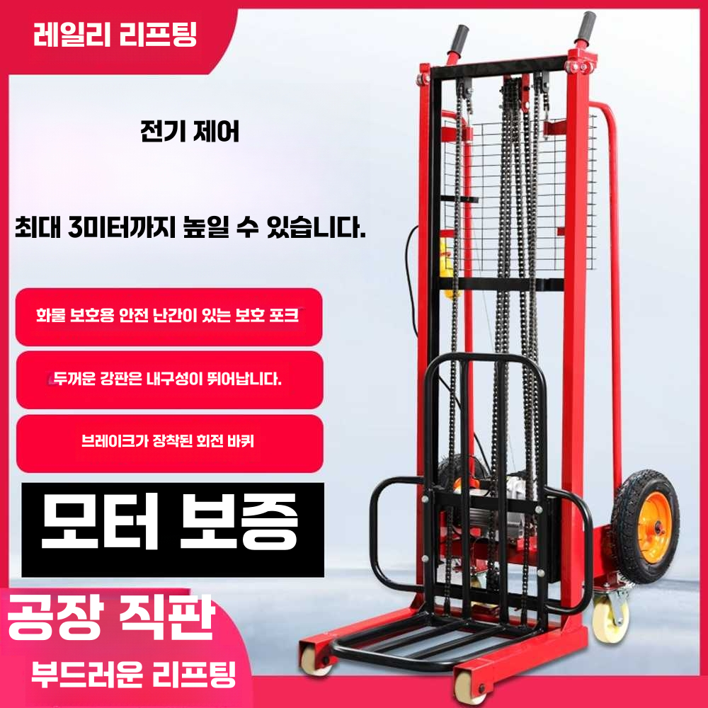전동스태커 적재 유압 창고 상차 중장비 포크 전기 높이 2m-220kg - 상세 이미지 2