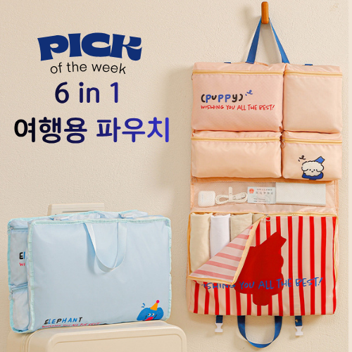 접이식 여행용 파우치 벽걸이 세면도구 옷 정리 수납 가방 백 캐리어 정리 - 상품 이미지