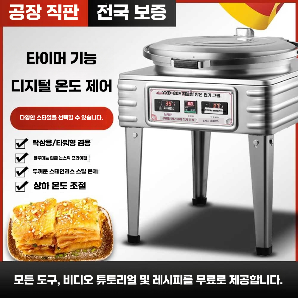 팬케이크 메이커 야시장 크레이프 업소용 부침개 지단 80형 직경53높이1.8CM - 상세 이미지 2