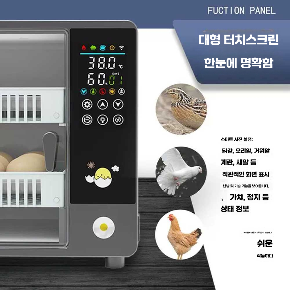 병아리부화기 닭 오리 디지털 전기 앵무새 유정란 24 자동 단일 배터리 360도 계란 뒤집기 - 상세 이미지 4