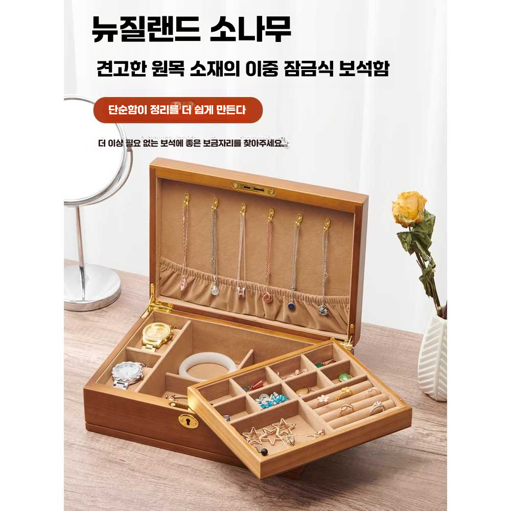 반지보관함 목걸이 정리함 케이스 팔찌 우드 미니 1.(색상 사이즈 디자인 사진참조) - 상세 이미지 2