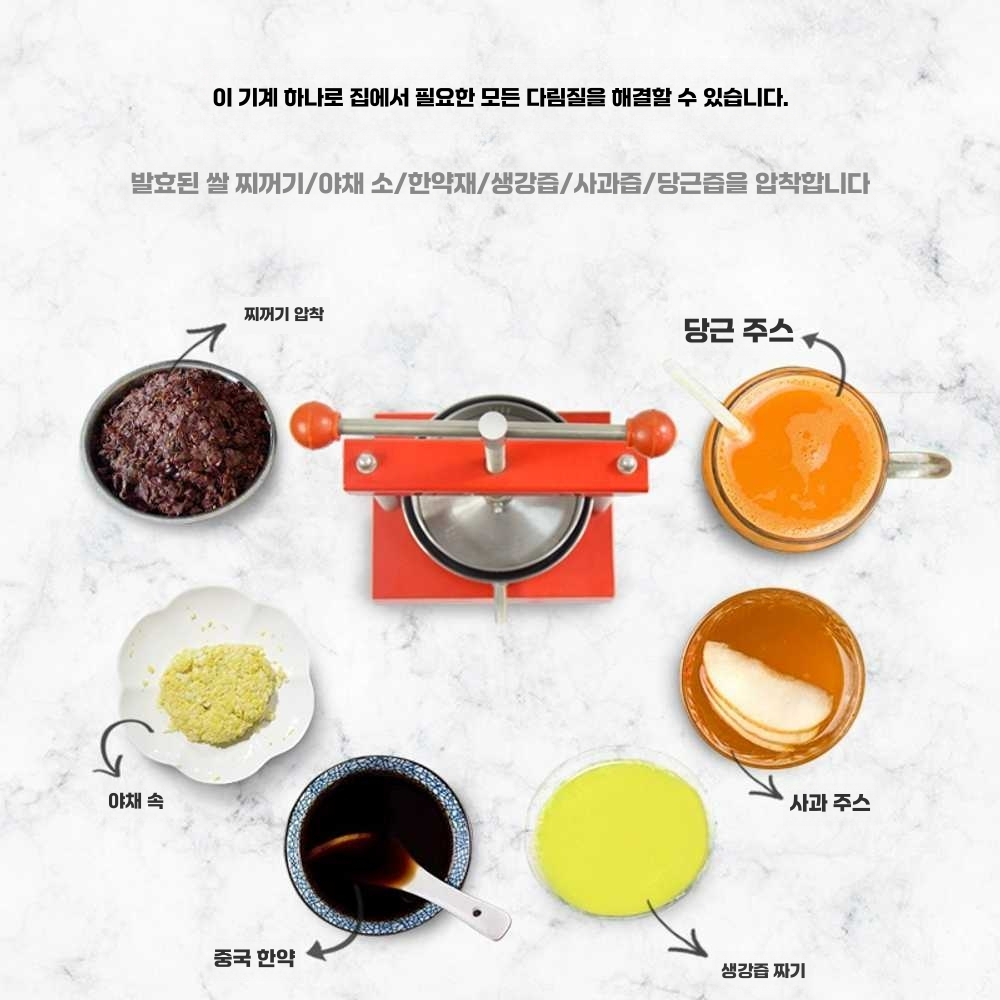 포도 착즙기 가정용 채밀기 착즙 야채 스텐 탈수기 2L 레드 - 상세 이미지 4