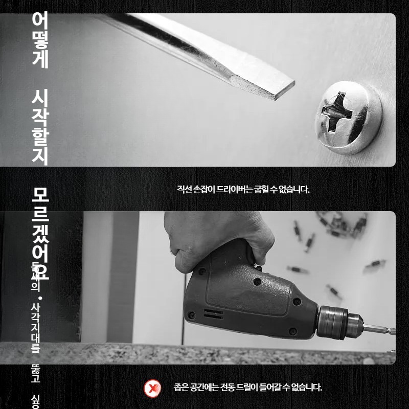 전동 드릴팁 자동 직각 코너 드라이버 어댑터 스크루 롱타입 - 상세 이미지 3