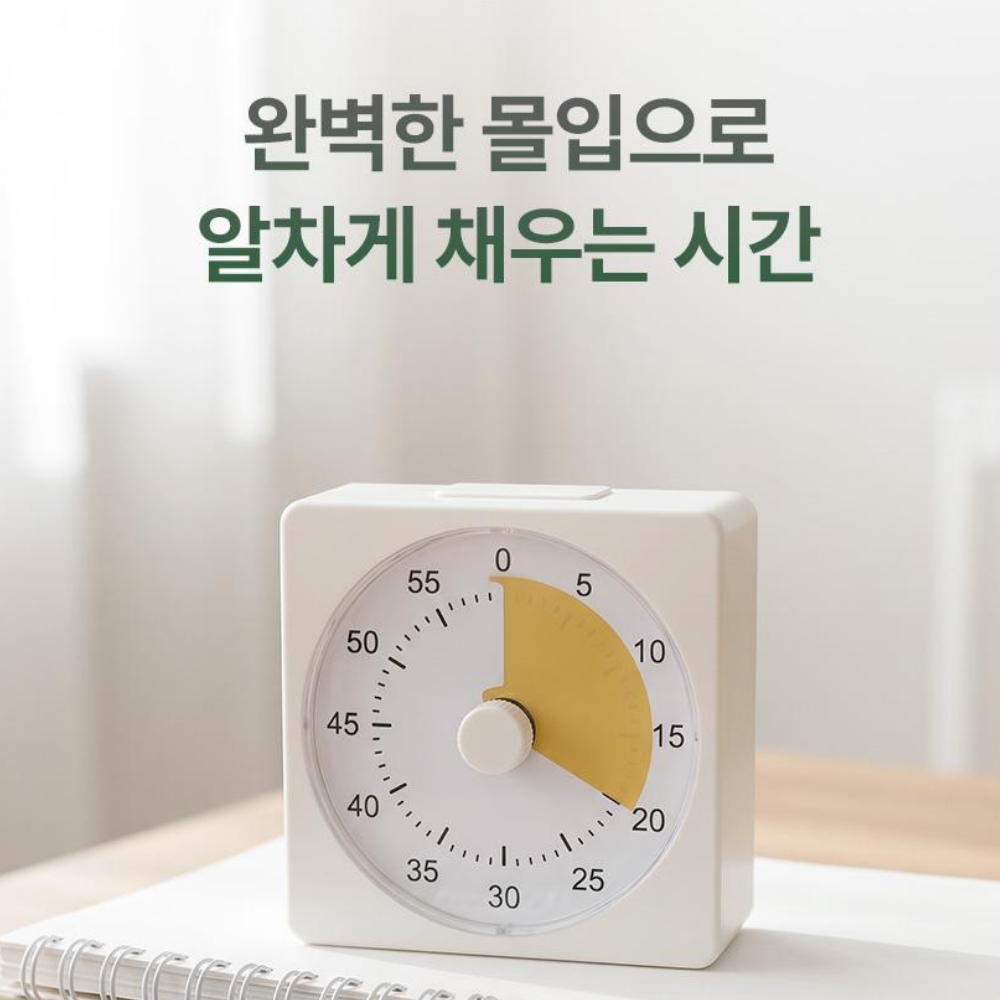 비주얼타이머 교육용 무소음 탁상시계 이미지 6