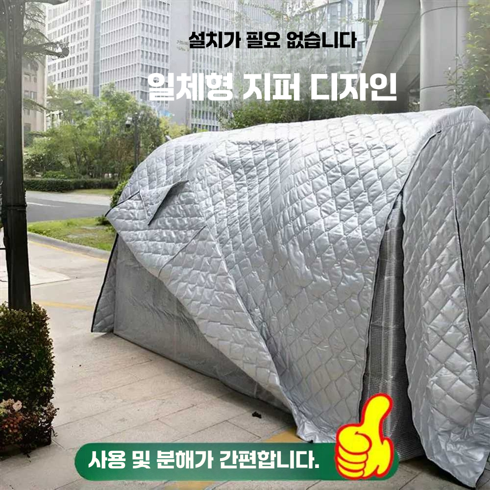 비닐하우스보온재 텃밭 냉해 방지 누빔 엠보싱 단열 2mx2mx2m - 상세 이미지 4
