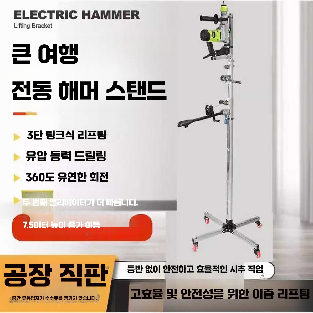 천장 드릴 연장대 연장 조절 타공 선반 가이드 앙카 3.8m 브라켓+베이스 이미지 6