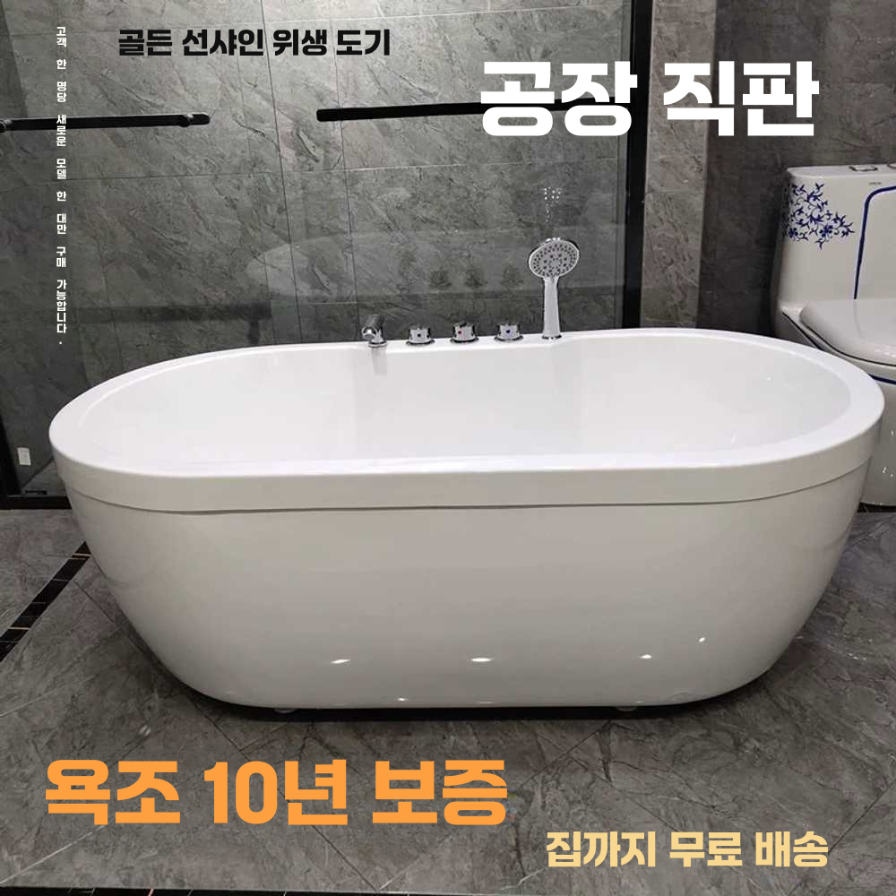 프리스탠딩욕조 세라믹 1인용 가정용 호텔 스파 펜션 욕조1.2m - 상세 이미지 2