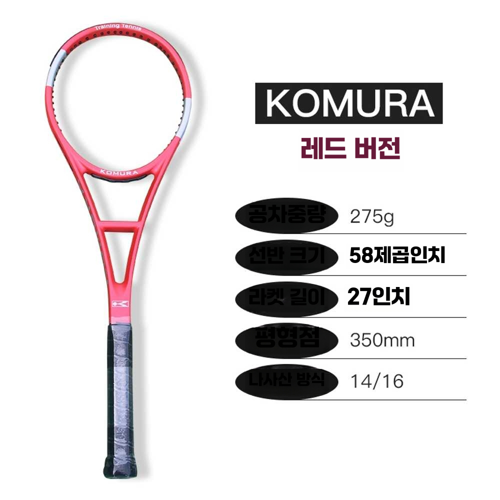 연습용 테니스 라켓 포핸드 속도 트레이닝 카본 헤드 (300g) 58 블랙 라켓 - 상세 이미지 5
