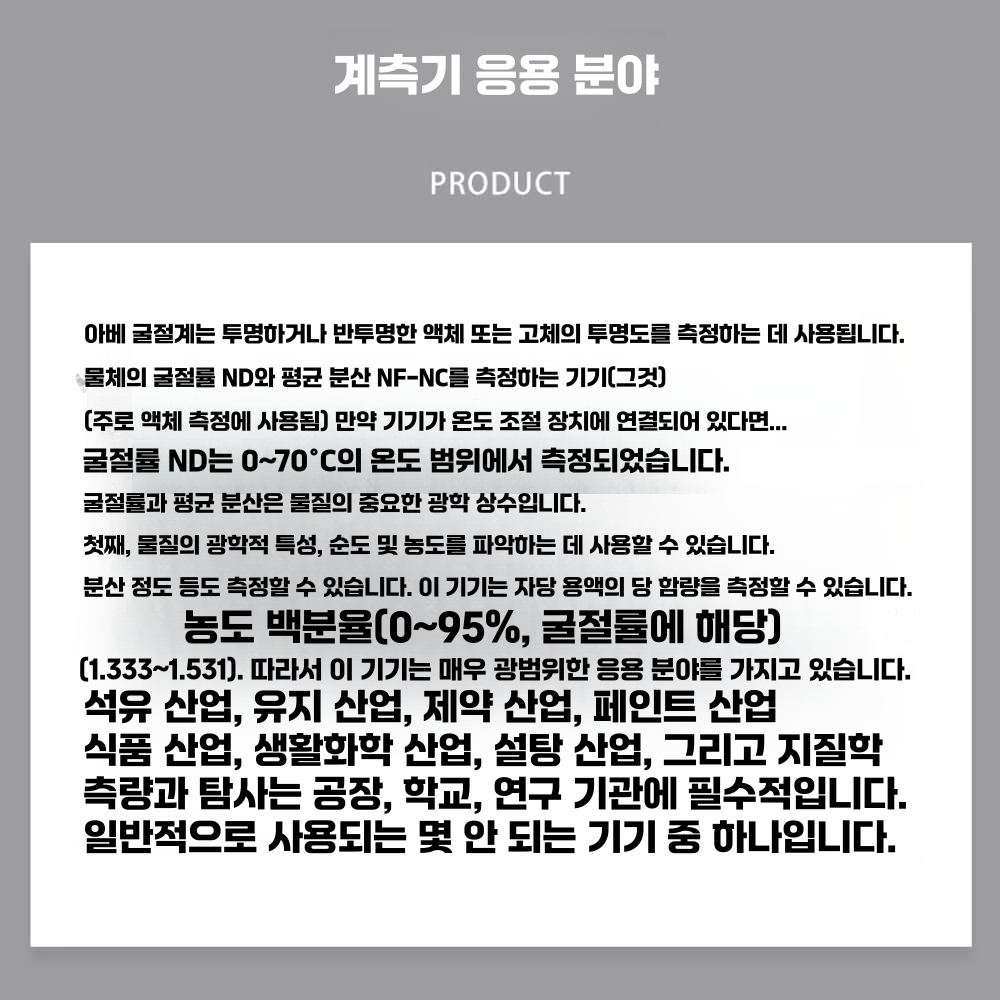 굴절계 설탕 농도 테스터 검사기 연구실 꿀 화학 광학 단안경 2WAJ - 상세 이미지 4