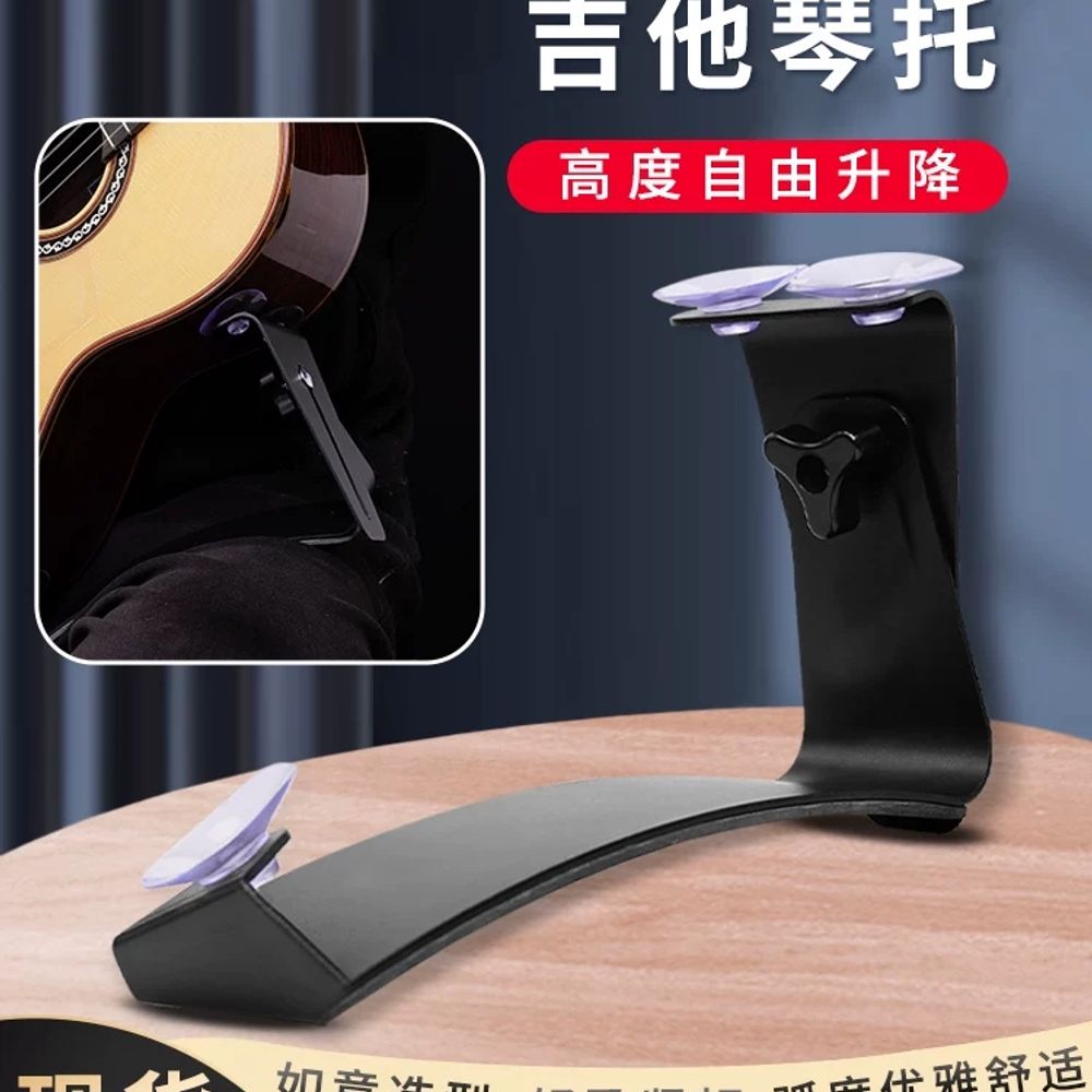 클래식 기타 무릎 서포트 받침대 받침대 기타 지지대 인체공학 A. 기타 픽업 - 상품 이미지