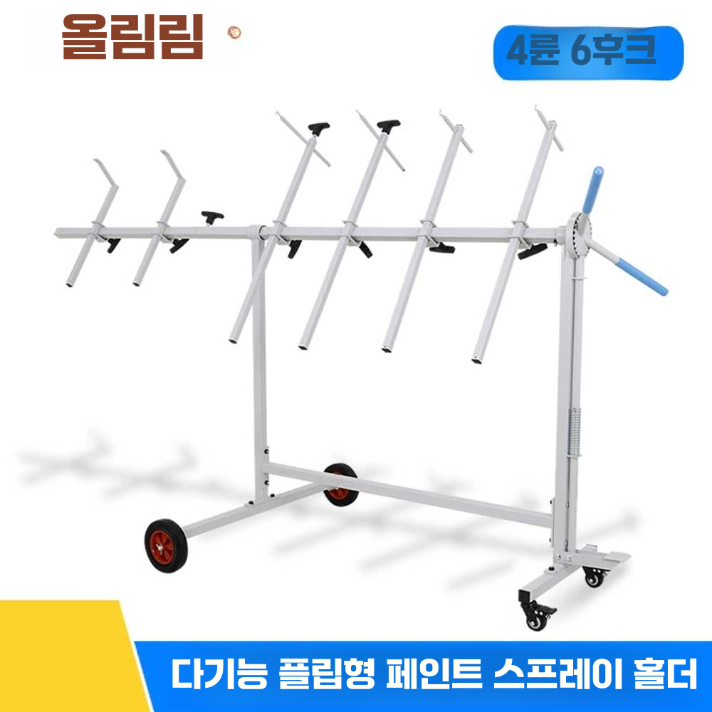 범퍼 거치대 도색 작업대 공업사 스프레이 빠데 다이 OL4000-스프레이 페인트 스탠드 - 상세 이미지 5