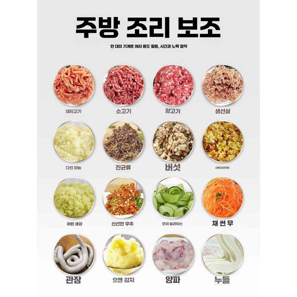 민찌기 업소용 민서기 가는 기계 양념 믹서기 스텐 블랙 650W - 상세 이미지 5