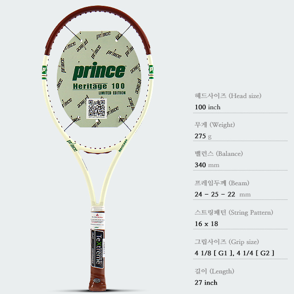 프린스 테니스라켓 헤리티지 LTD 100 275g - 상세 이미지 2