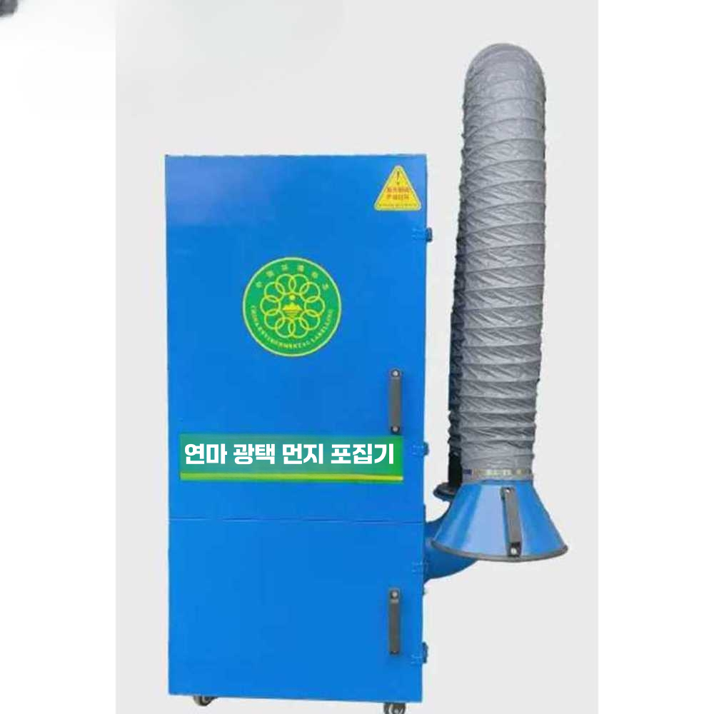 이동식집진기 사이클론 연무기 분진 흡입기 목공 공압 1.1kW 수동집진기 - 상품 이미지